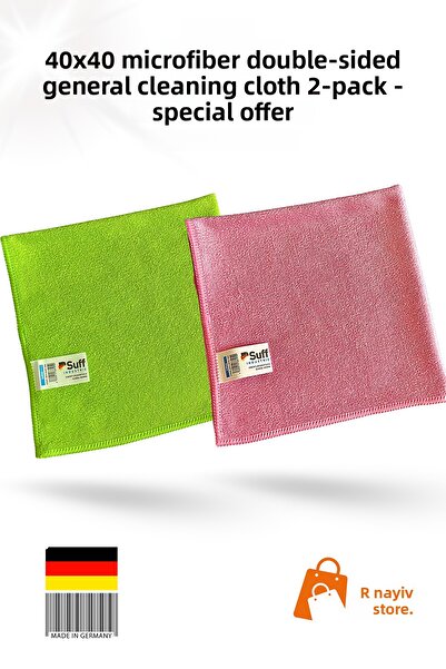 Suff قطعة قماش تنظيف عامة من الألياف الدقيقة الممتازة، عبوة من قطعتين، مقاس 40×40 سم