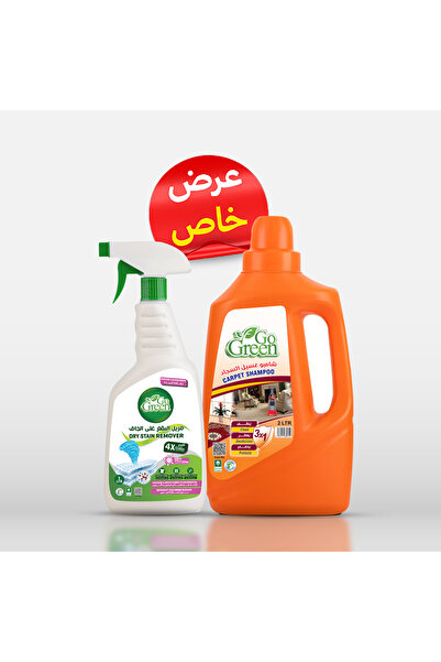 GoGreen شامبو غسيل السجاد 2 لتر ومزيل البقع الجافة 1 لتر