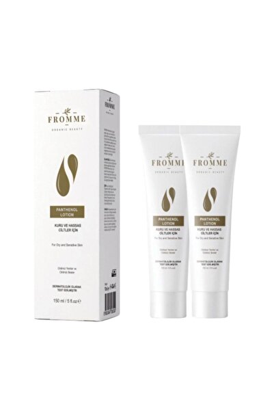 FROMME لوشن بانتينول - 2 قطعة