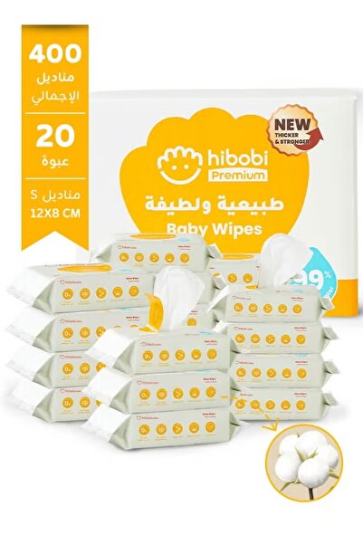 hibobi مناديل مبللة عبوة سفر صغيرة، 99% ماء نقي، بدون رائحة، 20 منديل × 20