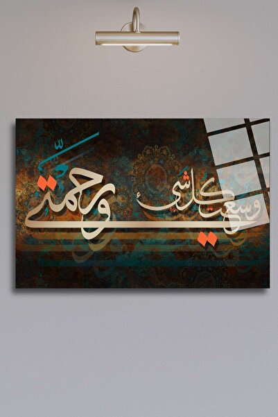 HMDS CONCEPT Sura Arafat: „Măculatarea mea a înfrântă totul”. Pictură islamic...