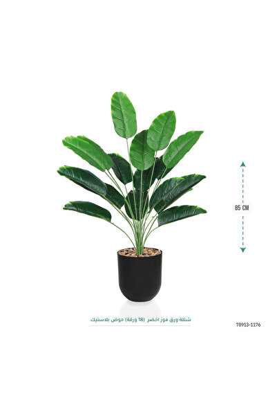 co arma Artificial banana tree with 18 leaves, 85 cm high