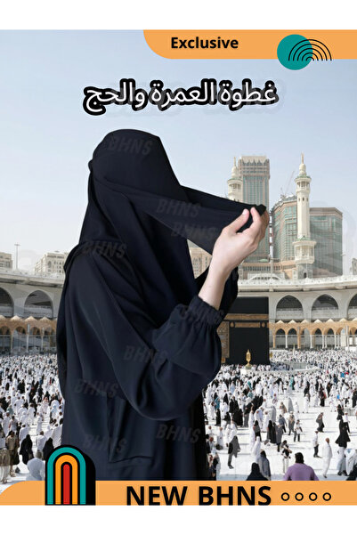 BHNS نقاب العمرة بدون فتحة عين خفيف شرعي نقاب غطوة العمره نسائية مستلزمات للن...