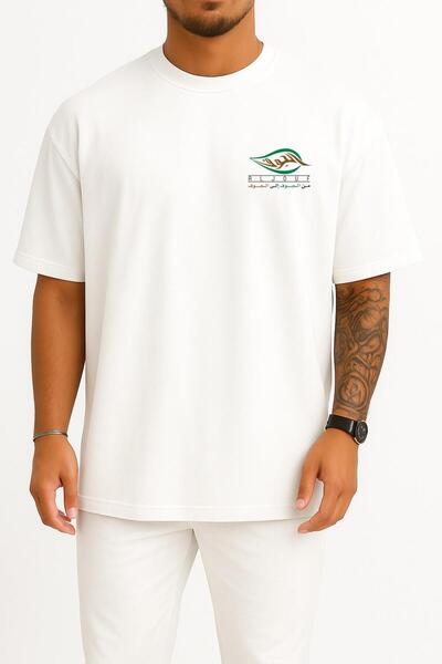 Bahriyeli Collection Оверсайз Регіон Аль-Джауф Компанія з розвитку сільського господарства Аль-Джауф Sjsc Cep Tasarımlı Унісекс футболка