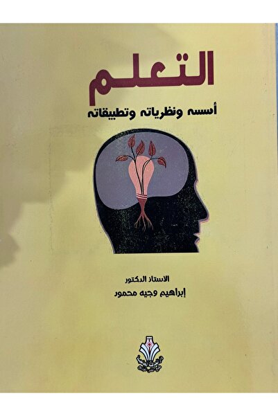 DAR Learning, its foundations, theories and applications