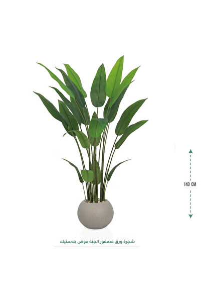 co arma Artificial Bird of Paradise Tree with Round Plastic Pot 140cm