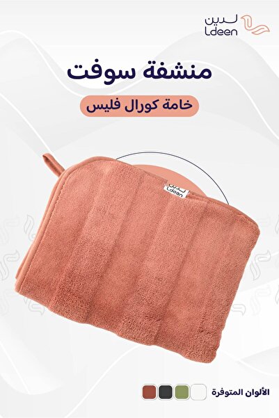 ldeen Ultra-Soft Towel – Quick Dry & High Absorption