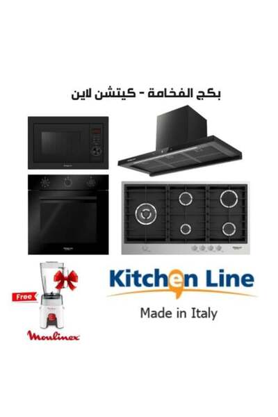 Kitchen Line مجموعة مطبخ متكاملة من – تصميم فاخر وأداء احترافي