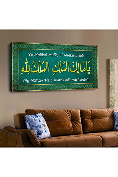 Dekorvia Ya Malikel Mülk El Mülkü Lillah yazılı dini yatay kanvas tablo