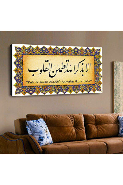 Dekorvia Rad Suresi 28. Ayet Kalpler ancak Allah' anmakla huzuru bulur yazılı...