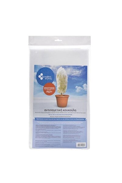 OEM Husă de protecție anti-îngheț pentru plante 130x160 cm