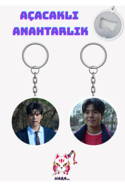 Hara Company سلسلة الدراما الكورية 'بطل ضعيف' ريون (باكو) مجموعة فتاحات المفاتيح (قطعتان)