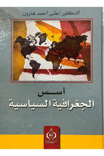 DAR Foundations of political geography