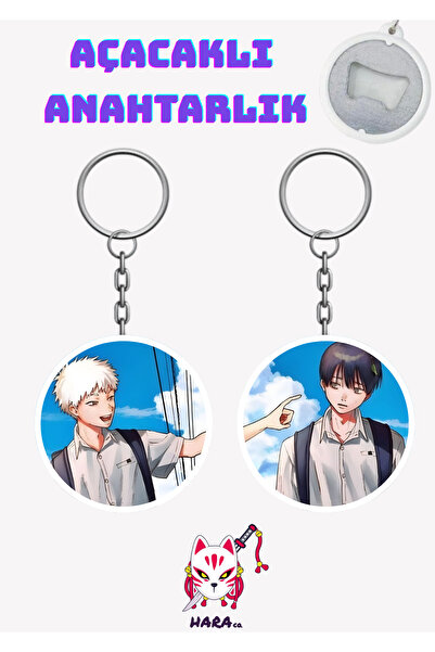 Hara Company The Summer Hikaru Died Anime Hikaru and Yoshiki Anime Keychain Opener Set (2-Piece)