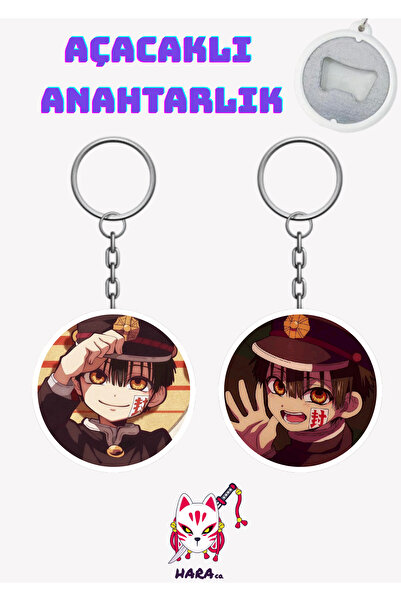 Hara Company مجموعة مفاتيح أنيمي هاناكو كون (قطعتان) من توليت فانتوم