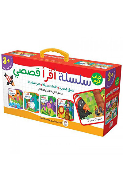 BOOKKIDS أقرأ قصصي - 4 كتب فوم اسفنجية