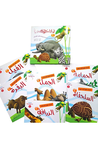 BOOKKIDS سلسلة لماذا خلق الله هذا - 6 قصص