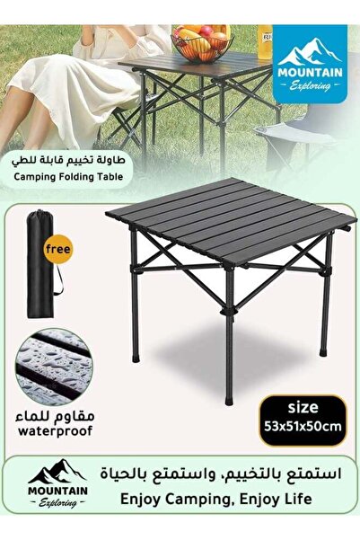 MOUNTAIN EXPLORING Portable Outdoor Folding Camping Table, Holds up to 60kg, Equipped with Storage Bag, Black