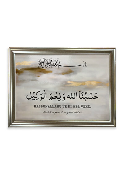 AND İslami Tablo Hat Sanatı Hasbünallahu ve Ni'mel Vekîl | Besmele Yazılı Dini Çerçeveli MDF Tablo
