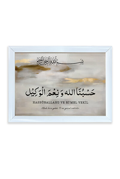 AND İslami Tablo Hat Sanatı Hasbünallahu ve Ni'mel Vekîl | Besmele Yazılı Dini Çerçeveli MDF Tablo