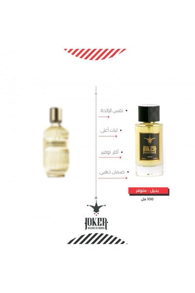 joker Alternative perfume for Eaudemoiselle by Joker