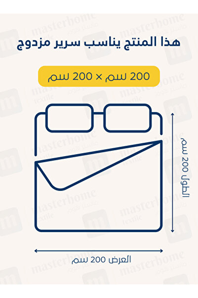 Master Home Textile Microfiber Printed Comforter Sets, Fits 200 x 200 cm Double Size Bed, 6 Pcs King Size