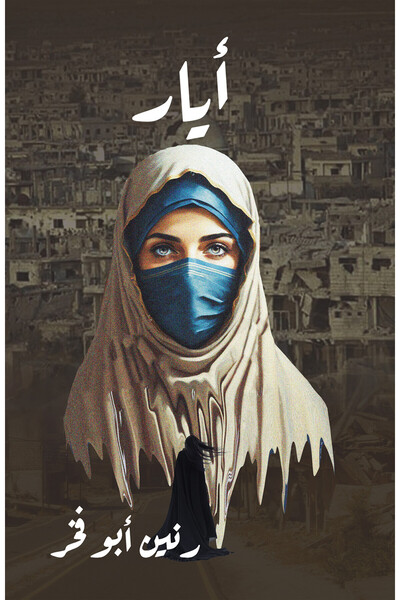 Austin Macauley Publishers أيار