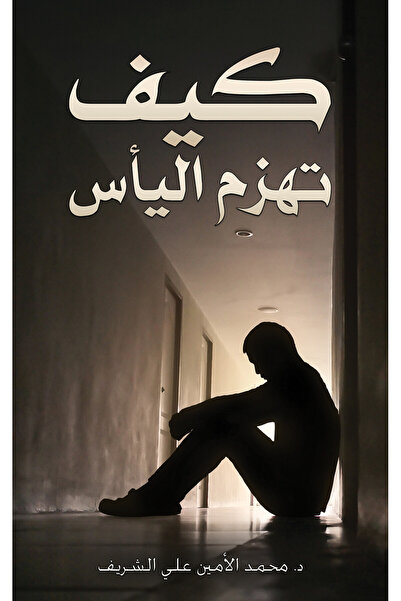 Austin Macauley Publishers How to defeat despair