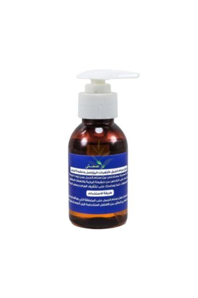 alatar Camel Hump Ointment (Snam Al-Jamal)