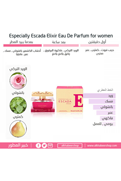 Escada Especially Elixir Gold Eau de Parfum 75ml