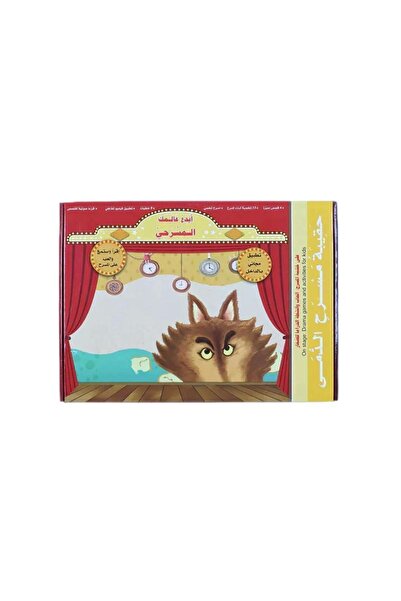 BOOKKIDS حقيبة مسرح الدمى (2)