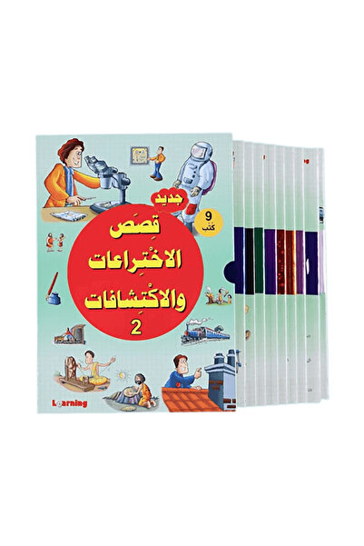 BOOKKIDS موسوعة قصص الاختراعات والاكتشافات (الجزء الثاني)