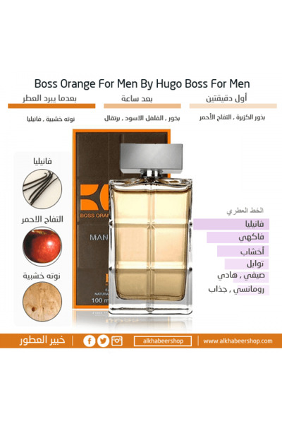 Hugo Boss Hugo Boss Orange for Men Eau de Toilette 100ml