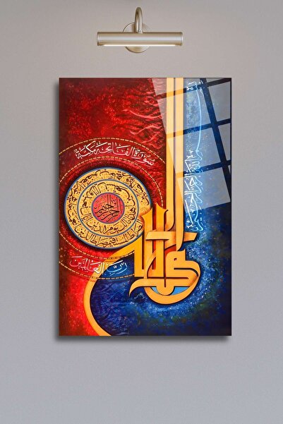 HMDS CONCEPT Sura Fatihă, pictură islamică pe sticlă 416