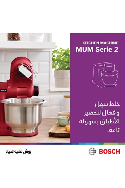 Bosch Kitchen Machine, 700W, Red - MUMS2ER01G