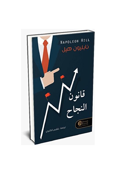 Book Law of Success