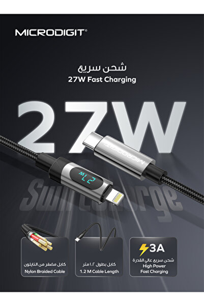 Microdigit Fast Charging Cable 27W PD Type C to Lightning, 3.1A ,1.2M, Nylon Braided Cable with Digital Display