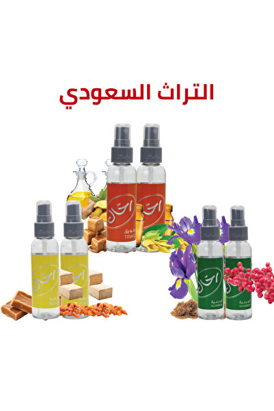 RAHAL باكج التراث السعودي – رحال - SAUDI-1