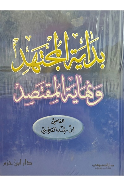 DAR The beginning of the diligent and the end of the intentional