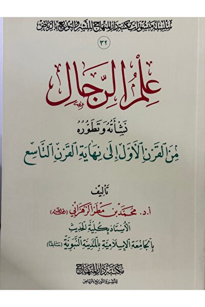 DAR The science of men, its origins and development from the first century to...