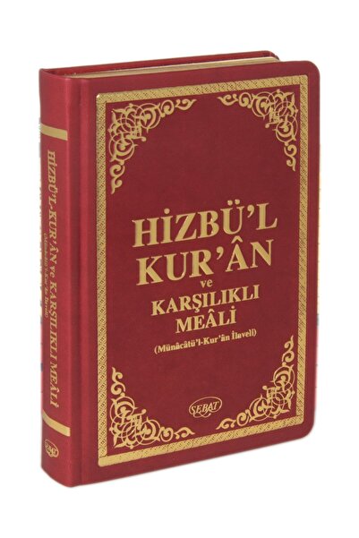Sebat Yayınları Hizbü'l Kur'an ve Karşılıklı Meali (Münacatü'l Kur'an İlaveli...