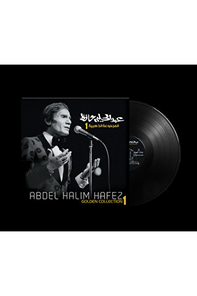 SUNDUS عبد الحليم حافظ، المجموعة الذهبية 1 (فينيل LP)