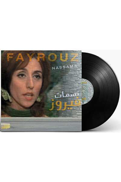 SUNDUS Fairuz - Nassamat (Vinyl LP)