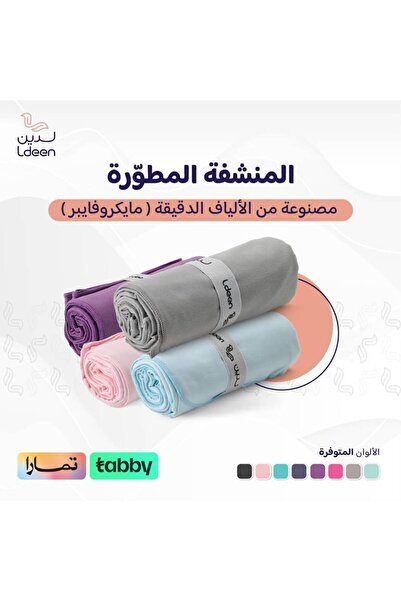 ldeen Deyin Microfiber Towel Super Absorbent Quick-Dry Travel Towel Perfect f...