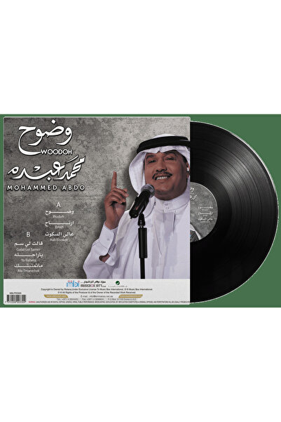 SUNDUS Mohammed Abdo -Wodouh (Vinyl LP)