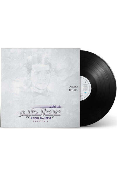SUNDUS Cocktail Abdul Halim Hafez - Music Jehad Aqel (Vinyl LP)