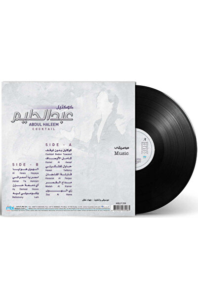 SUNDUS Cocktail Abdul Halim Hafez - Music Jehad Aqel (Vinyl LP)