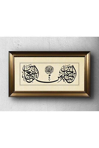 Efsa Sanat Tasarım "İnsanların en hayırlısı insanlara faydalı olandır." Hat T...