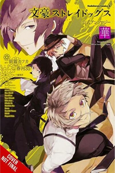 Yen Press Bungo Stray Dogs: Η Επίσημη Ανθολογία Κόμικς Τόμος 2