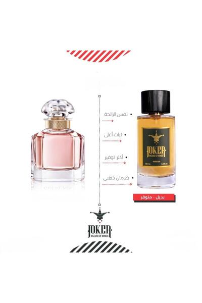joker Mon Guerlain Eau de Parfum - Alternative Mon Guerlain Perfume from the Joker